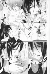 [Pink Kitten (Naokichi.)] MACCHIATO (Black Butler)