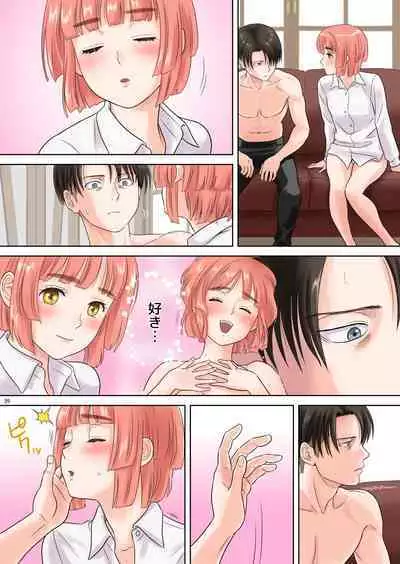 Heichou, Message ga Arimasu! Vol.2