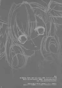 (Puniket 22) [slice slime (108 Gou)] solution (Xenoblade)