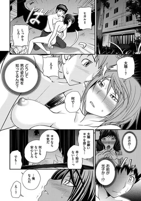 The Rumoured Hostess-kun