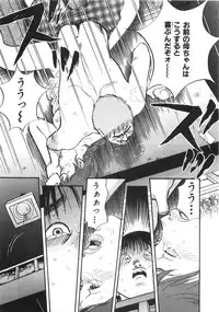 [Sakabe Shuuichi] Shin Rape Vol.1