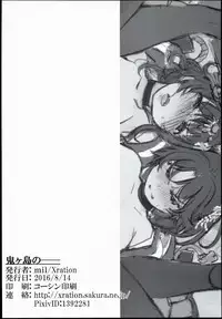 (C90) [Xration (mil)] Onigashima no (Ragnarok Online)