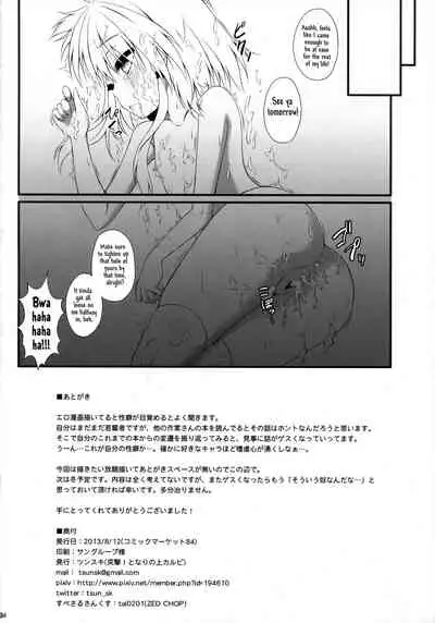 (C84) [Totsugeki! Tonarino Jo-Galbi (Tsunsuki)] Hatsujouki no Sugoshikata | How to spend your time during estrus (Touhou Project) [English] [Pedy]