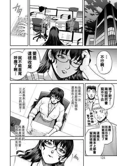 [Sagami Yoshitsune] Maruhadaka no Minami-san Ch. 1-4 (Maruhadaka no Minami-san) [Chinese] [Digital]