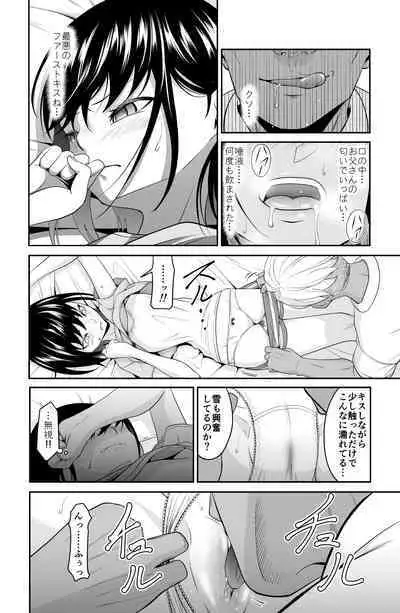 Chikayoruna, Kuso Oyaji!!