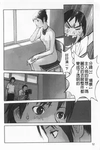 [Hanainu] Shoujo Kaihouku [Chinese]