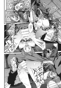 (SC62) [EXTENDED PART (YOSHIKI)] Soku Habo Summer de Dekamaraon! (Chuunibyou demo Koi ga Shitai!)