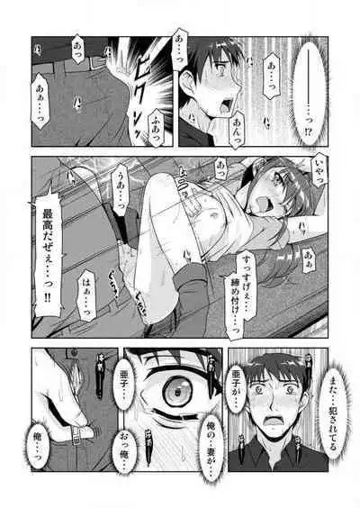 [Hoshi Nohara] Gouhou! Chippai! Koakuma na Waka Oku-sama 1-3