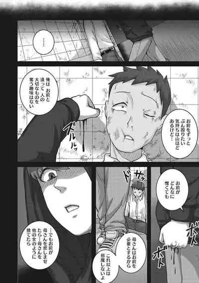 [Juna Juna Juice] Naomi-san wa Ore no Sefure [Digital]