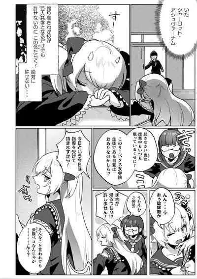 2D Comic Magazine Ishukan Yuri Ecchi Vol. 3