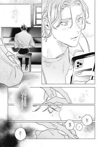 Kurikaeshi Ai no Oto