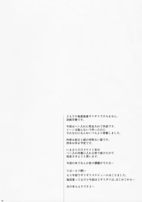 Meikko ~Ujiie-san-chi no Katei Teinai Shoubai~