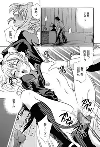 [Yukiyanagi] Shimai wa Boku ni Sakaraenai - The Sisters Cannot Defy Me [Digital]