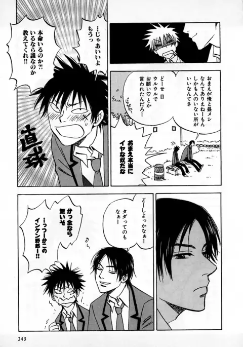 b-BOY Phoenix Vol.2 Busaiku Tokushuu