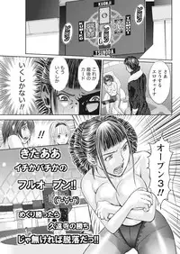 Namaiki! 2017-04 [Digital]