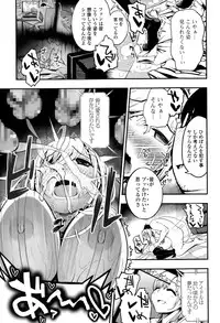 Comic Toutetsu 2015-04 Vol. 4