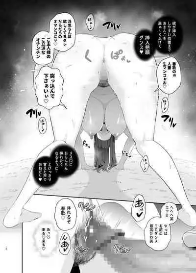 [Tokkuuki 1-go (Sevengar)] Akuheki -Yuuki Shunka Nakadashi Furin Ippaku Futsuka- [Digital]