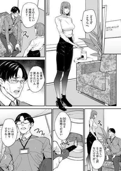 Cyberia Plus Vol. 11