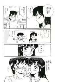 [Amagi Kei] Ikinari! can^2 1