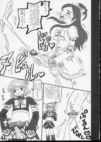 (CR35) [Salvage Kouboh (Houou-tan)] Arienai Hodo Yuri Cure? (Futari wa Precure)