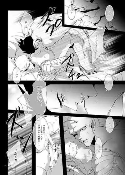 Soredemo Boku wa Koi o Suru