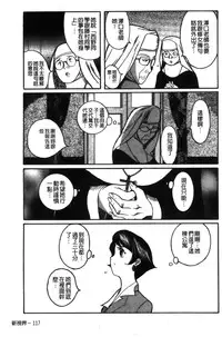 [Kojima Miu] Tokubetsu Shinsatsushitsu [Chinese]