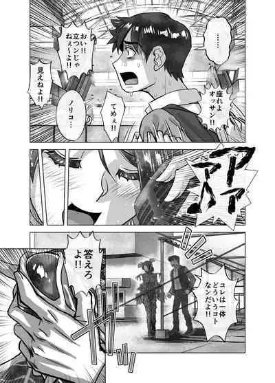 [Ufufu Enterprise (Hicoromo Kyouichi)] BEYOND ~ Aisubeki Kanata no Hitobito 1~10