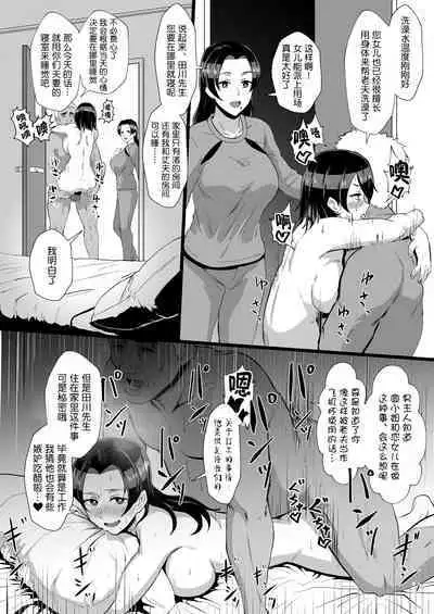 [ホテル試金石 (プロトホテル)]「不在中の夫に任された娘を守りたい」ママと在宅家事代行アルバイト(母娘で催眠中)[Chinese]【貉耳萌个人汉化】