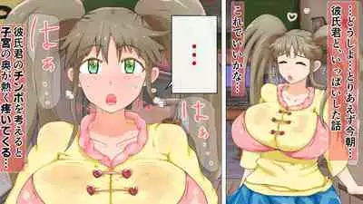 Love Love Shinkon!! Mada Couple-kan ga Nukete Inai yo, Dakara Watashi ga Uwaki suru Hazu Nai.