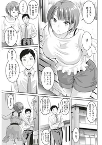 COMIC Shitsurakuten 2017-08 [Digital]