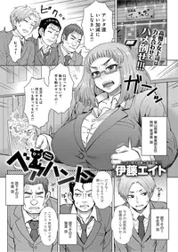 COMIC Anthurium 027 2015-07 [Digital]