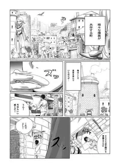 Maou-sama no Shokuji