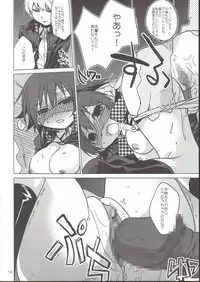 (C75) [DANGER=ZONE (Tokita Monta)] Naoto ga Mekakushi sare tari Kotoba Zeme sare chau H Bon. (Persona 4)