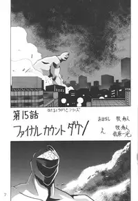 (C56) [Thirty Saver Street 2D Shooting (Maki Hideto, Sawara Kazumitsu)] Silent Saturn 9 (Bishoujo Senshi Sailor Moon)