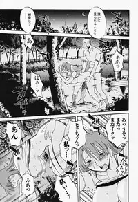 [TsuyaTsuya] Hadaka no Kusuriyubi 2