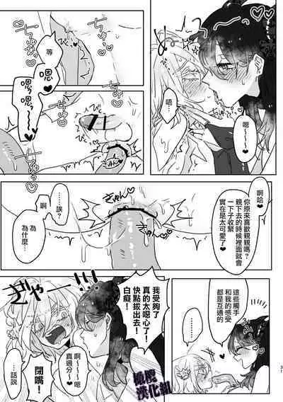 Kanraku Mahou Shoujo♂ | 陷落魔法少女♂