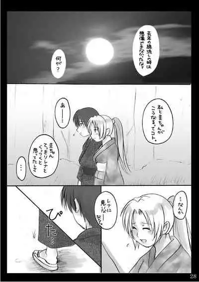 (Sankuri 37)[Kichinto Tonchik (Satoru Tadano, Maito Shigauchi)] Natsu Yasumi (Higurashi No Naku Koro Ni)