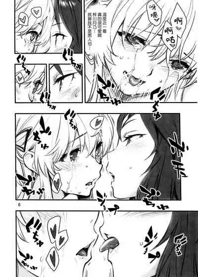 Mou Hitotsu no Tsukitate!! Ou-sama Game 2