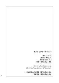 [K-Drive (Narutaki Shin)] Kuro Sto-rikers Vivid (Mahou Shoujo Lyrical Nanoha) [Digital]