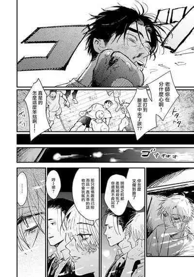 [miso] Koi Kogare Utae ~R.I.P.~ | 歌唱恋慕～R.I.P.～ Ch. 1-3 [Chinese] [冒险者公会] [Digital]