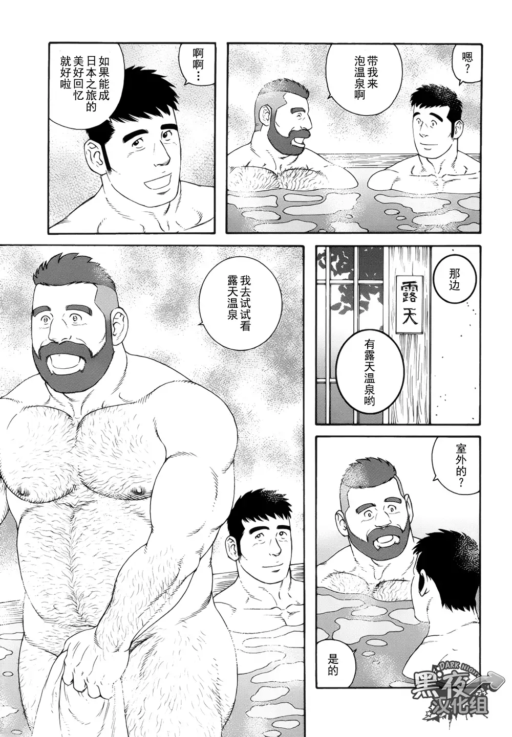 Otouto No Otto | 弟之夫