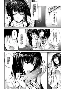 [Mikuni Mizuki] Sunao ni Narenai! [Chinese] [無邪気漢化組]