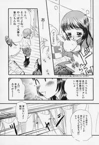 [Tappu] Milk Communication