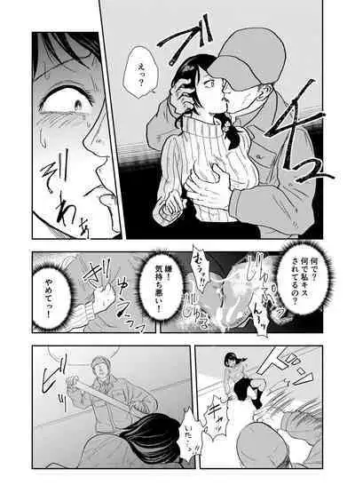 Hairanbi no Hitozuma ga Genkan Akechatta