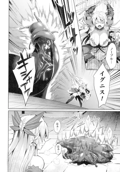 Haiboku Otome Ecstasy SP12