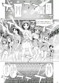 (C69) [Precious HEART (Yamasaki Atsushi)] Utahime no Koi (THE iDOLM@STER)