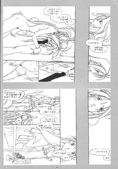 O,My Sadness Episode #1