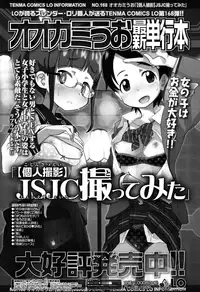 COMIC LO 2015-06 [Digital]