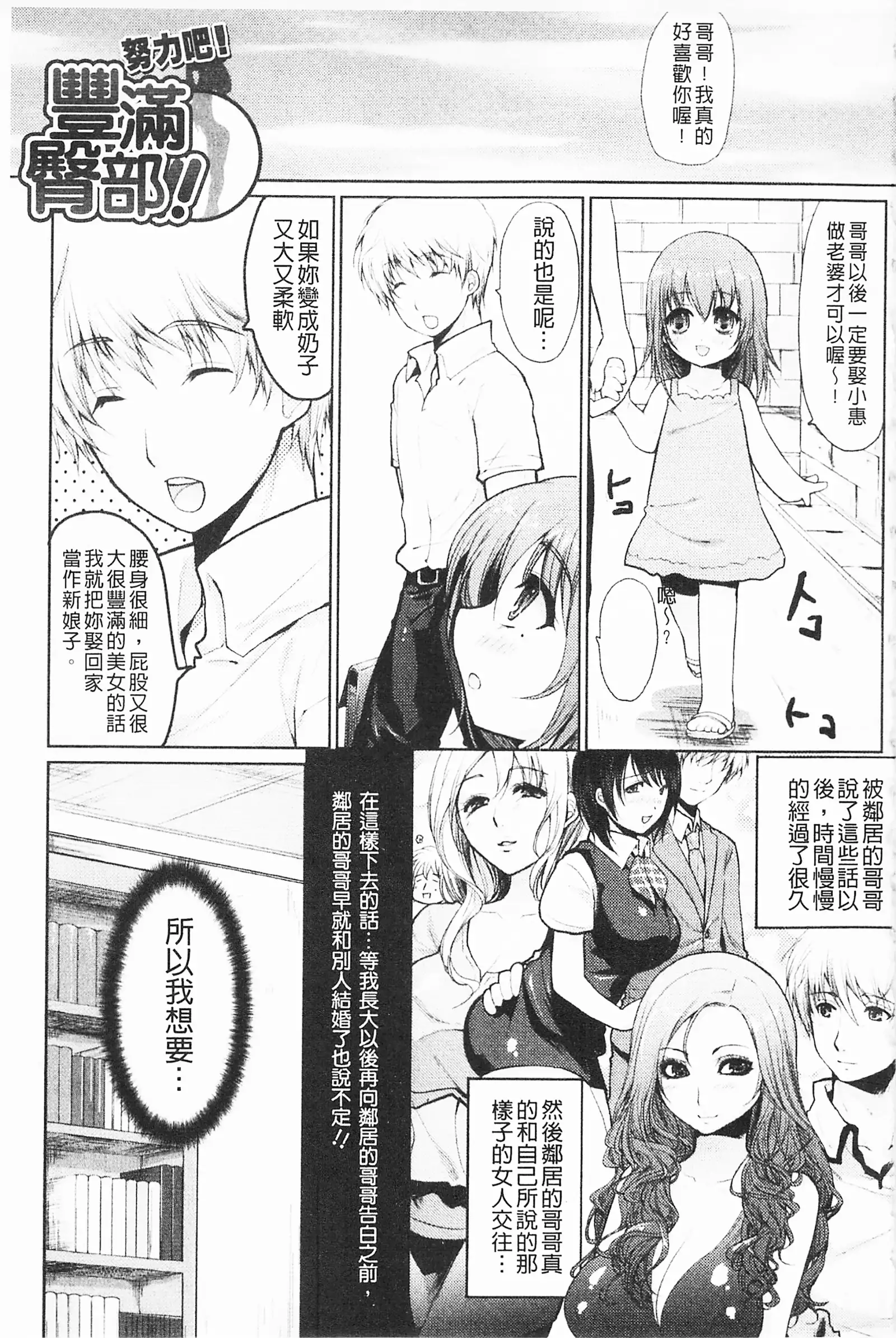 もみゅちち♥ 揉捏美型乳♥