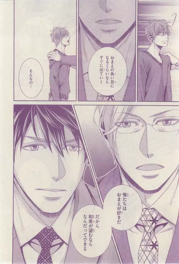 リンクス 2015-03